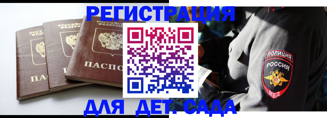 прописка поиск в Нальчике