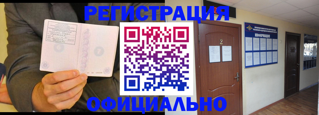 временная регистрация в Нальчике