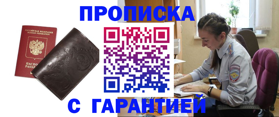 временная регистрация в Нальчике