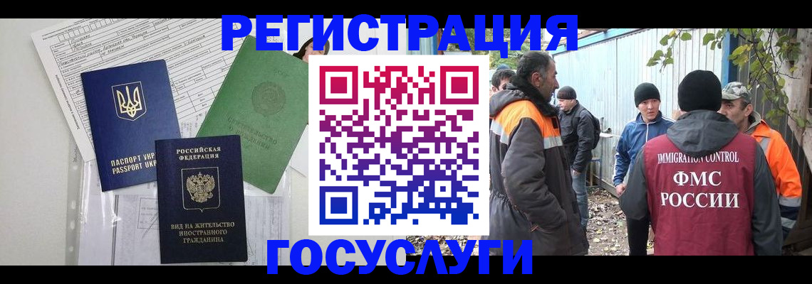 временная регистрация для всех в Нальчике